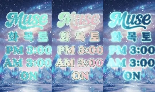 Stream muse1 - 3 Mar 2026, 5.45