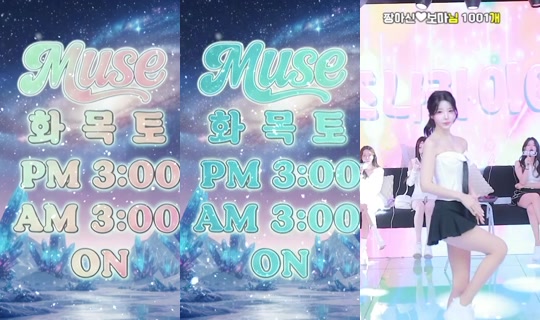 muse1 Recorded on Feb 28, 2026, 5:51 AM